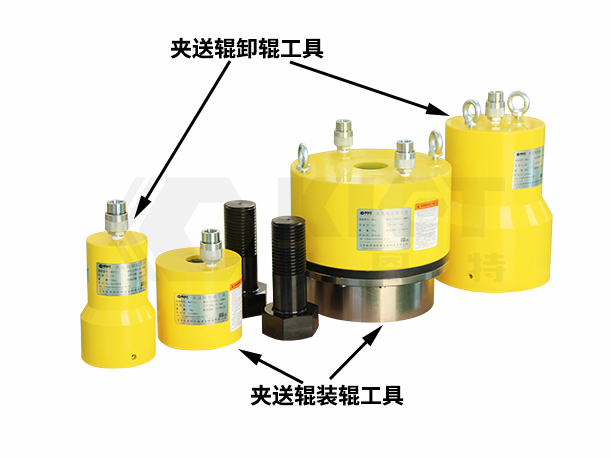 高線專(zhuān)用液壓換輥工具